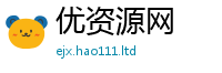 2025新澳门免费传真虽2025年最新资料大全官网入口